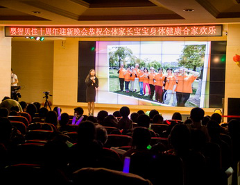 嬰智貝佳教育部長鄭老師在十周年慶晚會上的演講